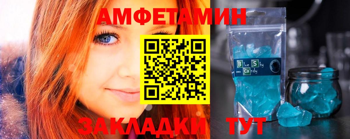 АМФ  Вход с VPN  Саранск  АМФ Розовый 
