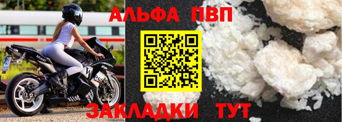 Саранск  Alfa_PVP крисы CK  Alpha-PVP  А ПВП VHQ  Вход с VPN 