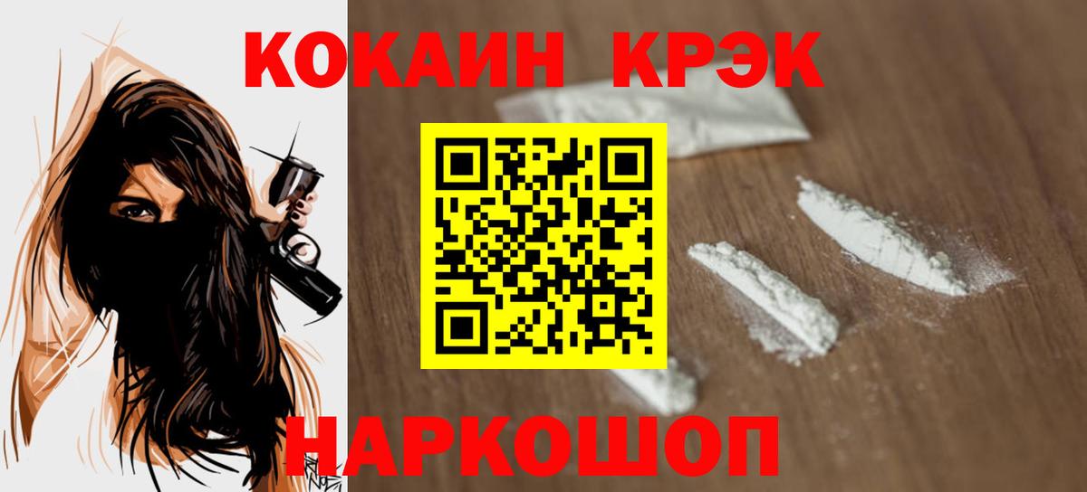 КОКАИН Перу Саранск