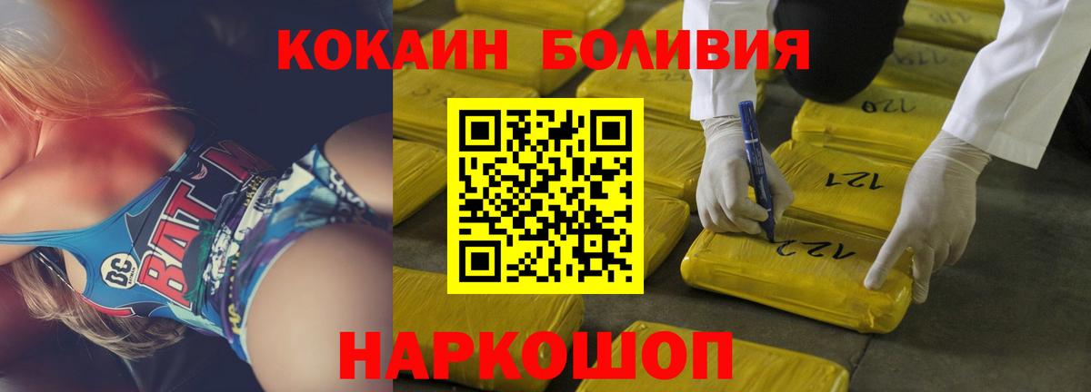 Саранск  КОКАИН Колумбийский  Вход с VPN  COCAIN FishScale 