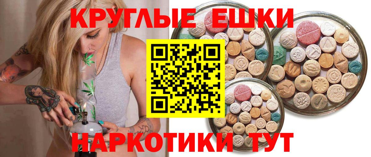 Экстази XTC  Экстази VHQ  Саранск  Вход с VPN 