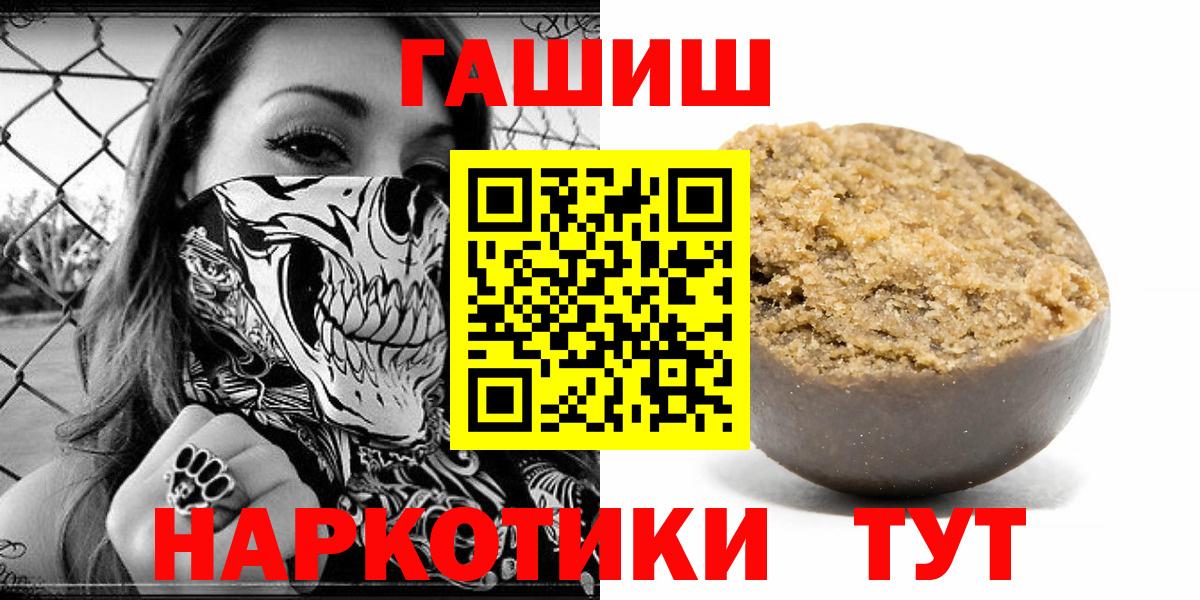 Саранск  ГАШИШ ice o lator  Гашиш 40% ТГК  Вход с VPN 