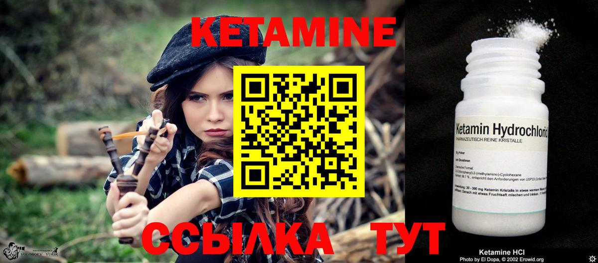 Кетамин VHQ  mega ТОР  Саранск  Вход с VPN  Кетамин ketamine 