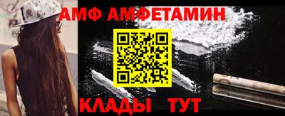 амф Пугачёв