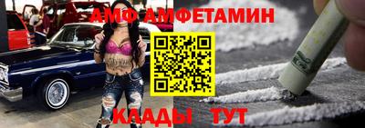 амф Пугачёв
