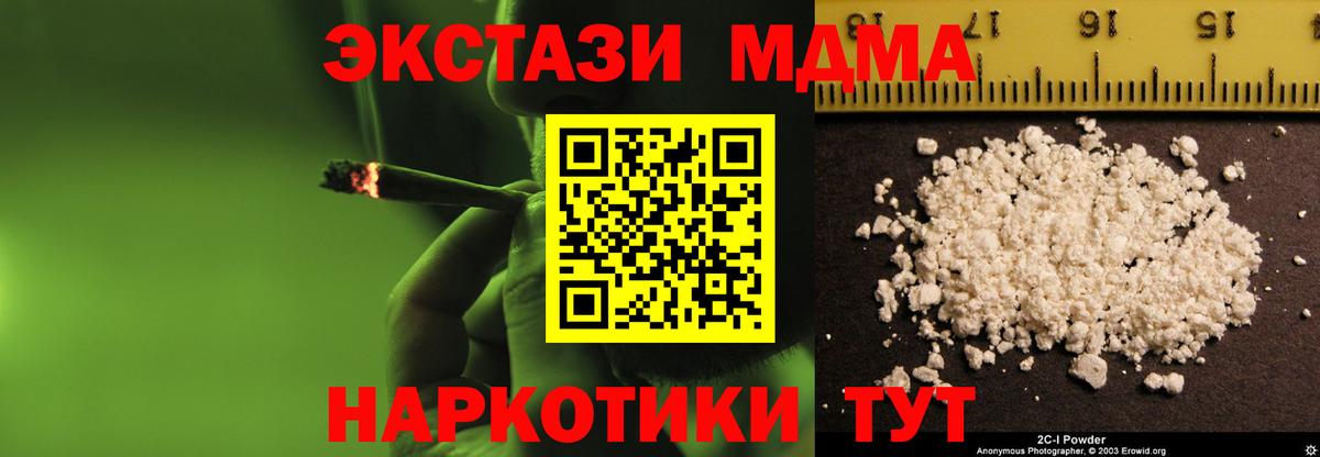 Саранск  МДМА crystal  МДМА  Вход с VPN  MDMA Molly 