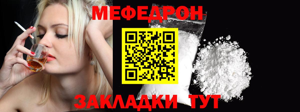 МЕФ Саранск