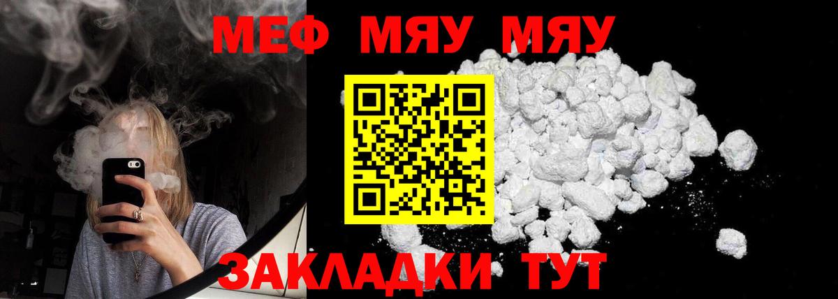 Саранск  Мефедрон 4 MMC  МЕФ  МЕФ мука  где можно купить наркотик  Вход с VPN 