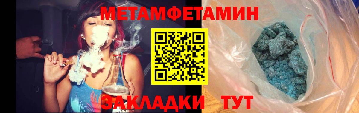 Метамфетамин Methamphetamine Саранск
