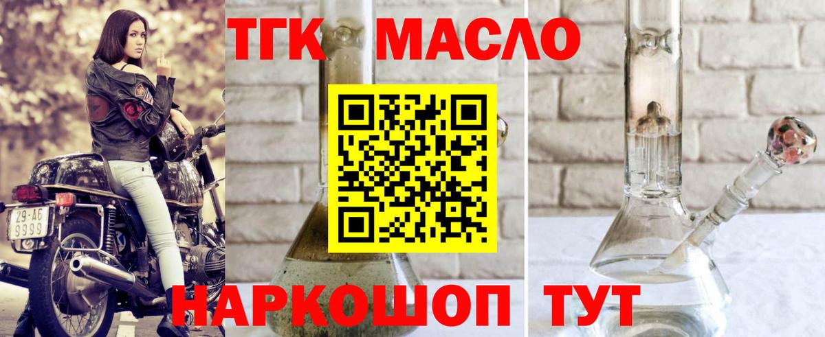 Дистиллят ТГК гашишное масло  Вход с VPN  Саранск  ТГК Wax 