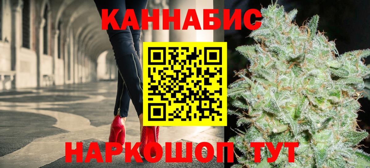 Конопля индика  Марихуана MAZAR  Бошки марихуана семена  Конопля ГИДРОПОН  Саранск  Вход с VPN 